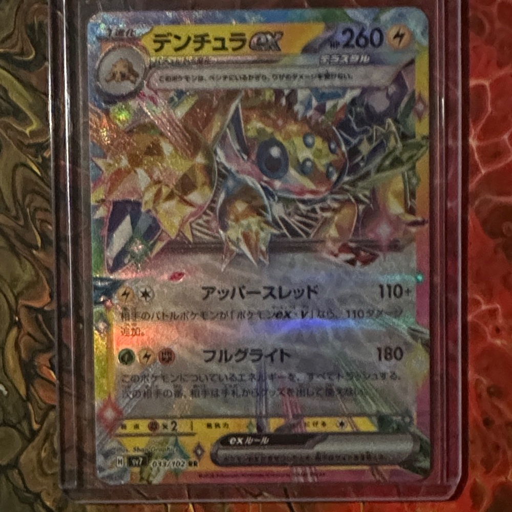 Galvantula EX
260 Holographic Pokémon Trading Card